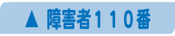 ��Q��110�ԁ@�z�b�g���C���قق���