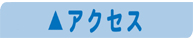 �ޗǌ���Q�ҎЉ�Q�����i�Z���^�[�ւ̃A�N�Z�X
